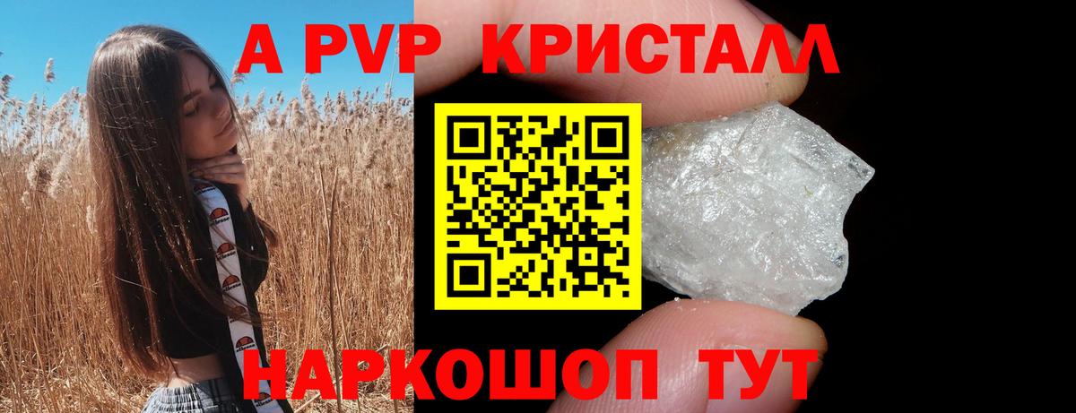 Alpha PVP СК  Alpha PVP крисы CK  APVP Соль  Вход с VPN  Куйбышев 