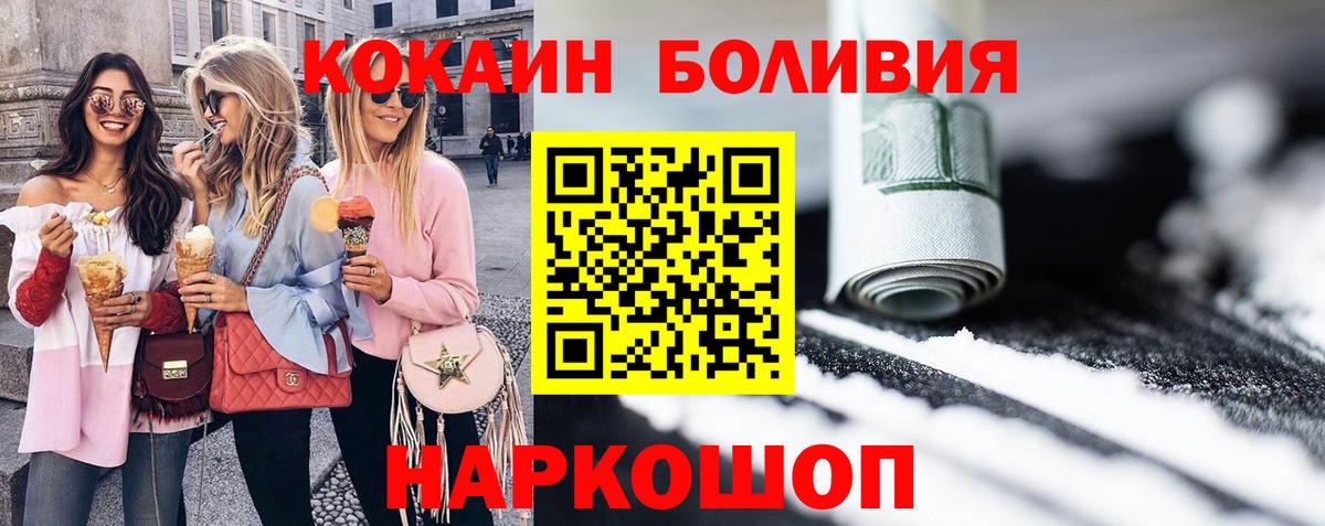 КОКАИН 97% Куйбышев