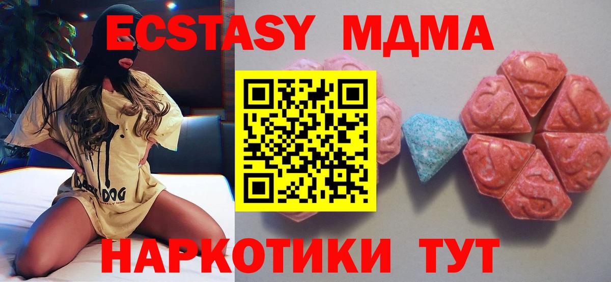 купить наркотик  Ecstasy Дубай  Вход с VPN  блэк спрут зеркало  Куйбышев  Экстази  ЭКСТАЗИ ешки 