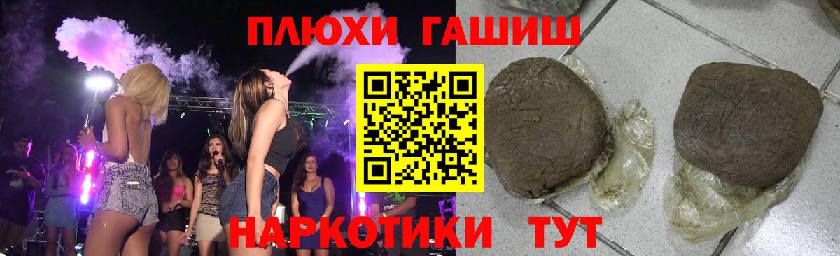 Гашиш Premium  Гашиш  Куйбышев  Гашиш hashish  Вход с VPN 
