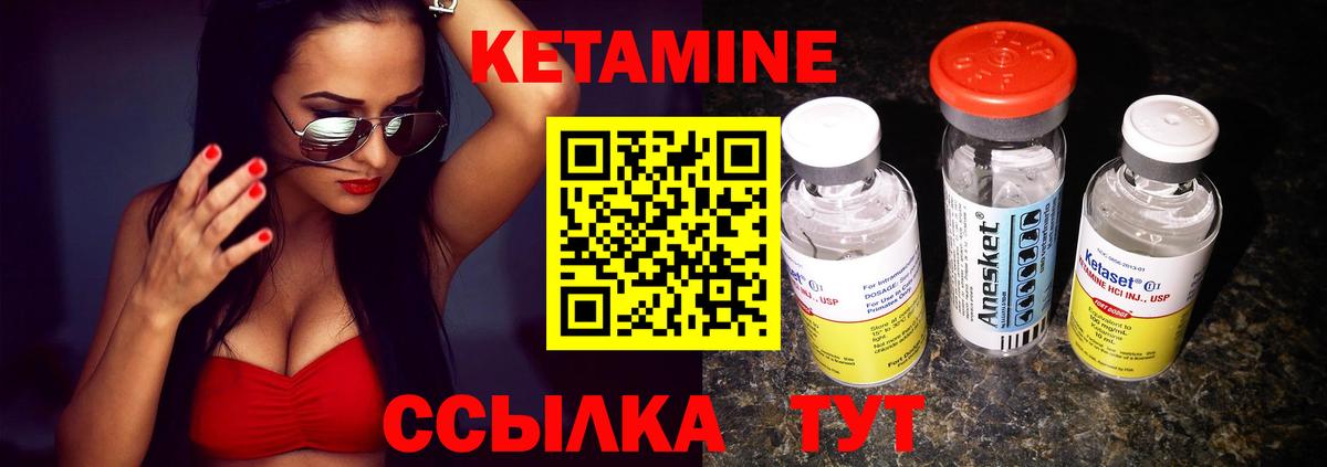 Куйбышев  КЕТАМИН VHQ  Вход с VPN 