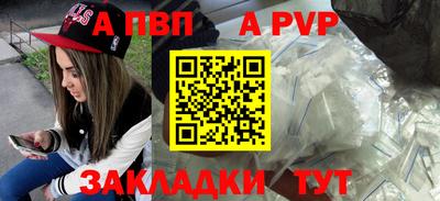 Альфа ПВП Комсомольск-на-Амуре