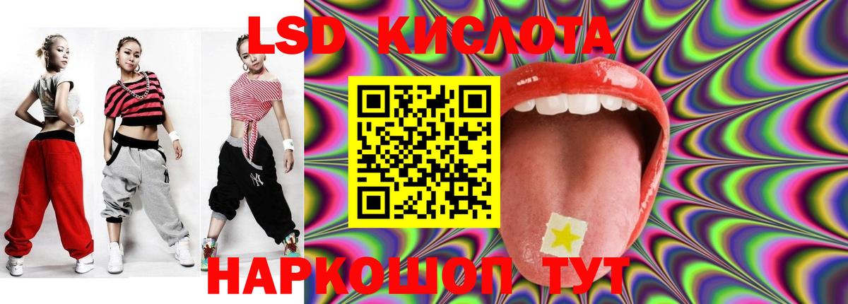 ЛСД экстази кислота  LSD-25 экстази ecstasy  Куйбышев  Вход с VPN 