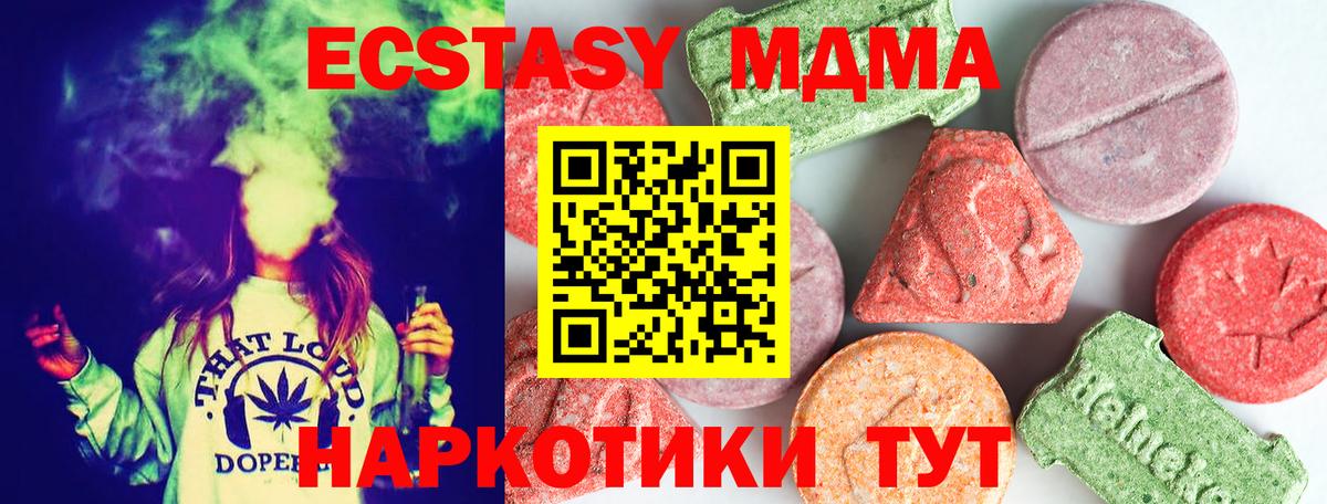 МДМА Molly  MDMA crystal  Куйбышев  МДМА  Вход с VPN 