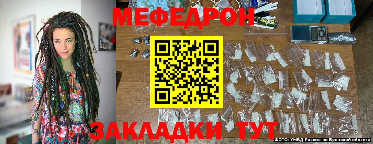 Меф мяу мяу кристаллы Куйбышев