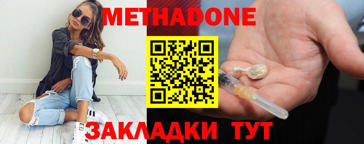 Куйбышев  Метадон белоснежный  Вход с VPN  МЕТАДОН белоснежный 
