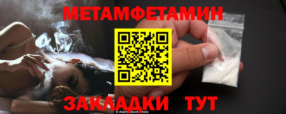 Метамфетамин кристалл  Вход с VPN  Метамфетамин кристалл  Куйбышев 