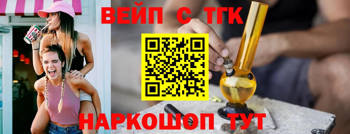 Дистиллят ТГК жижа Куйбышев