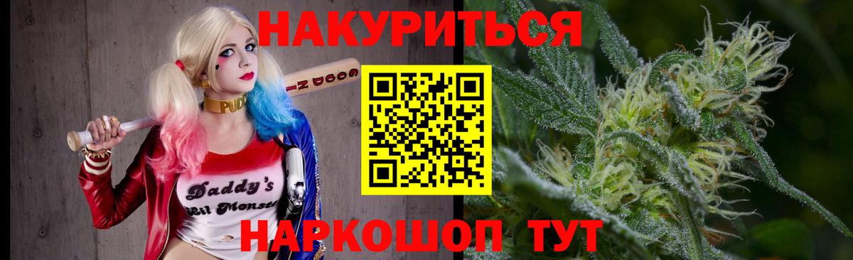 Бошки Шишки VHQ  Вход с VPN  Марихуана Amnesia  Куйбышев  Марихуана семена 